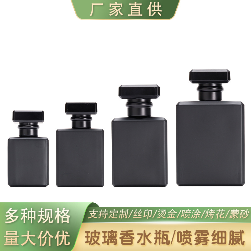 现货直销50ML哑黑卡口化妆品分装玻璃瓶T盖喷雾便携扁方香水空瓶