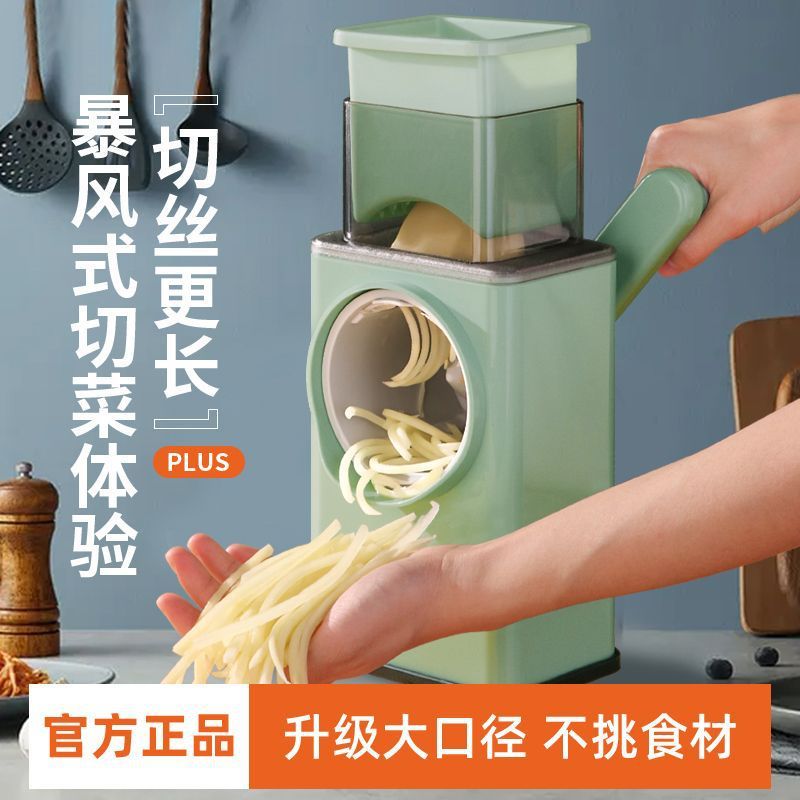 德国暴风切菜神器家用多功能滚筒土豆切菜切丝切片刨丝磨粉切菜器|undefined