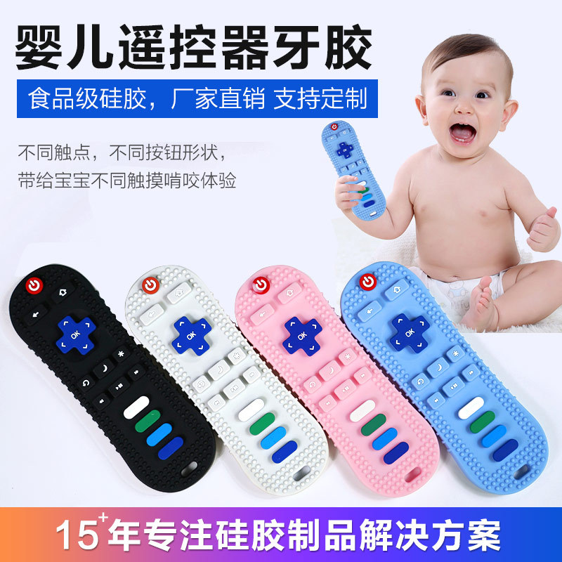 Venta caliente transfronteriza bebé teether palo bebé calmante teether bebé suministros de dibujos animados control remoto teether