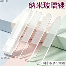 纳米玻璃指甲锉美甲打磨黑科技修甲形打磨家用工具亮甲神器砂条