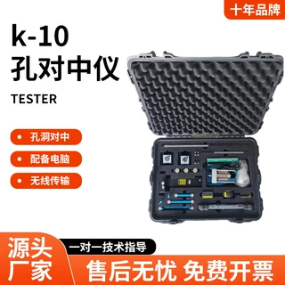 K-10激光孔对中仪定制包邮发动机组曲柄轴艉轴管孔同轴度测量仪器