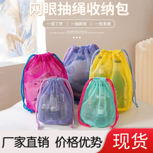 旅行抽绳束口洗漱包便携式网纱透明沥水收纳袋网眼化妆包工厂批发