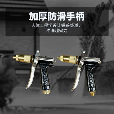 Car Wash Long Gun — High pressure car wash water gun