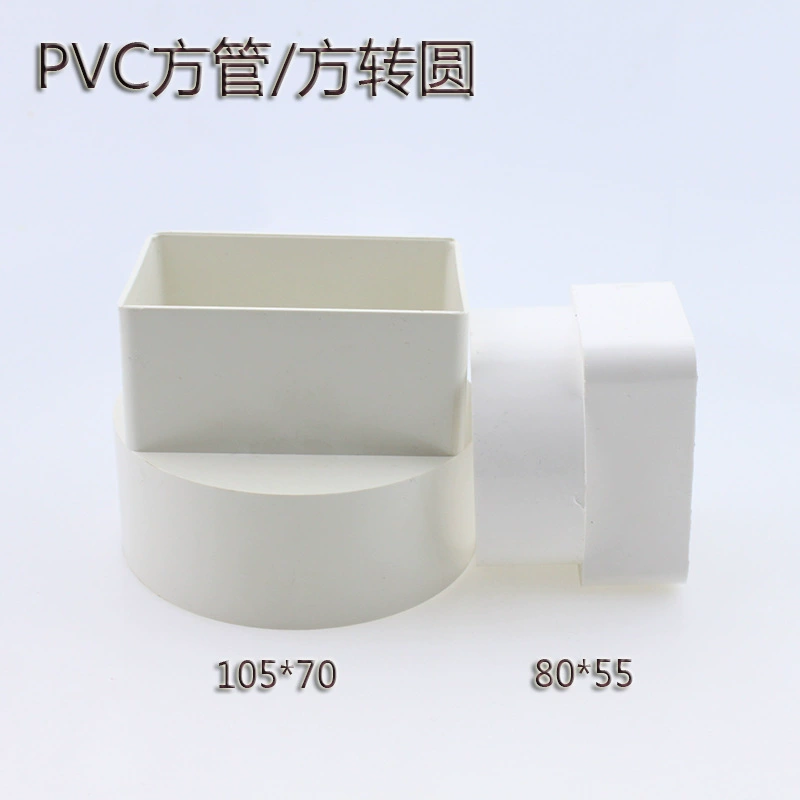 U-PVC квадратная труба непосредственно соединяется с дождевой водой, канализацией, канализацией, водосточной канавой, фиксированным трубопроводом, квадратным преобразователем