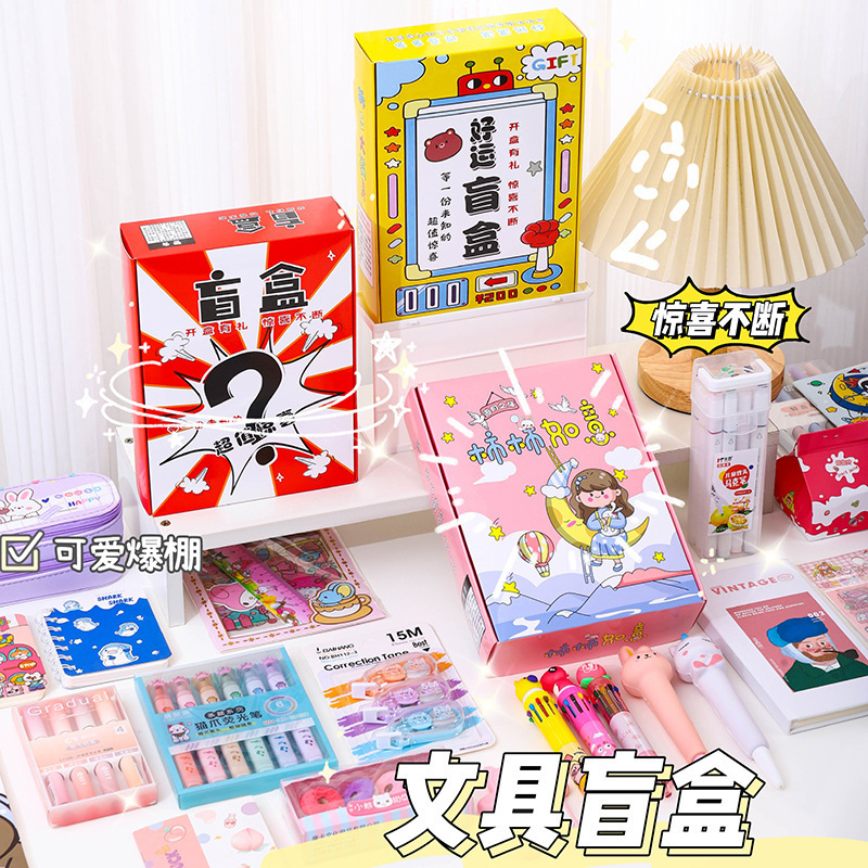 final children gift stationery blind box primary school students creative school supplies summer vacation stationery for middle school students gift set