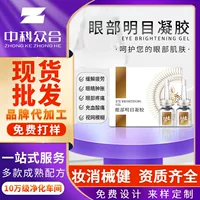 Оптовая продажа в наличии глазные капли для улучшения зрения, снятия усталости, комфорта глаз, сухости глаз, капли от ветра и слез, недостаточные капли для глаз.