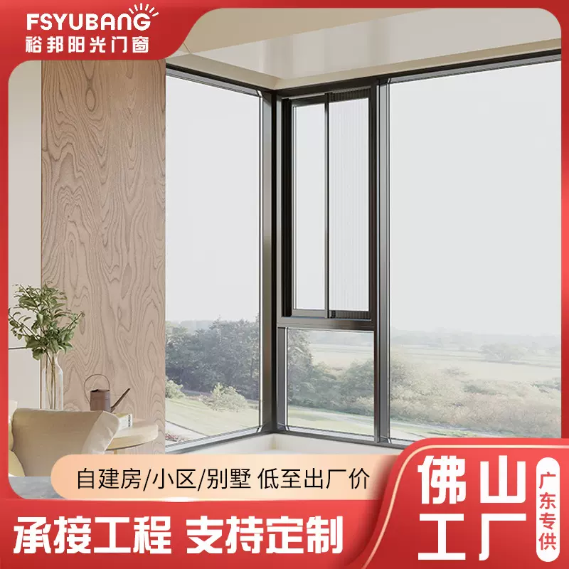 断桥铝门窗封阳台窗纱一体隔音推拉窗落地断桥窗户中空玻璃平开窗