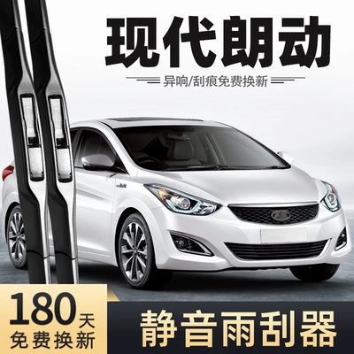 Beijing Hyundai Lang şüşə silən 2016 15 16 rezin zolaq avtomobil Lang şüşə silən