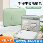 轻便毛绒ipad平板保护包高级感商务通勤防水手提平板电脑包内胆包