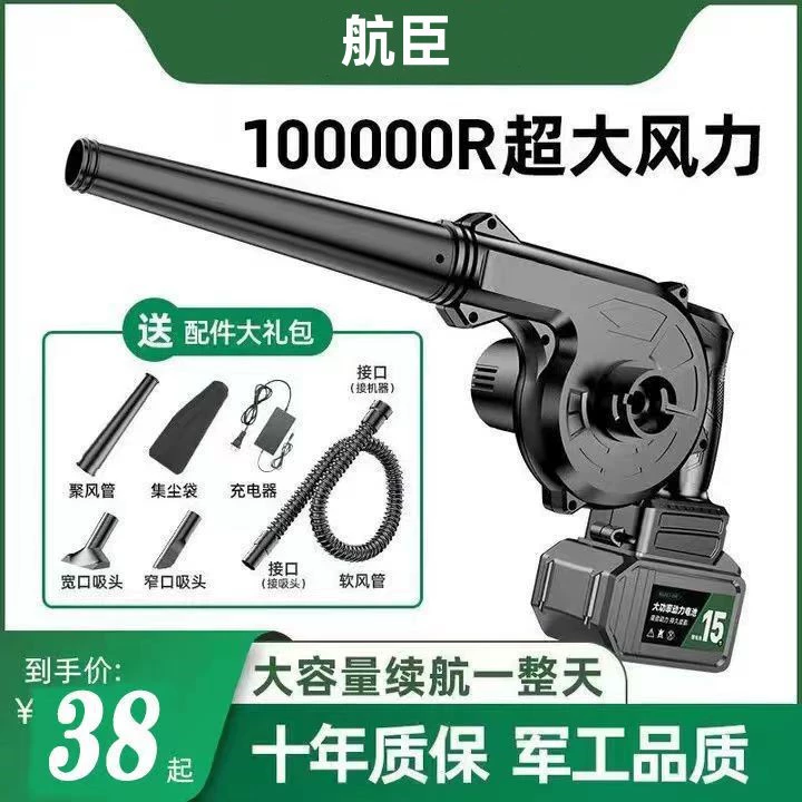 Промышленные литиевые воздуходувки зарядные вентиляторы двойного назначения