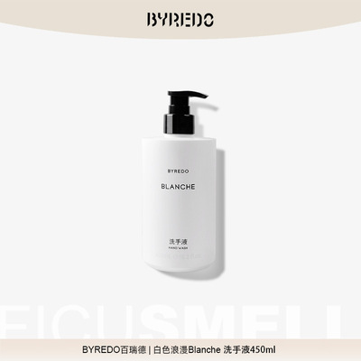 BYREDO One hundred Reid Blanche Potpourri clean Liquid soap hotel Homestay Restaurant club Wash your hands