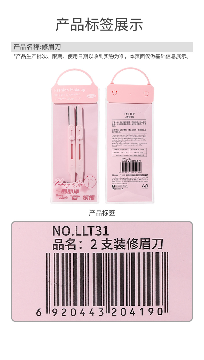 LMLTOP dual-head design eyebrow trimmer, two sets equipped with eyebrow comb, telescopic storage, protective net, eyebrow trimmer LLT31 undefined