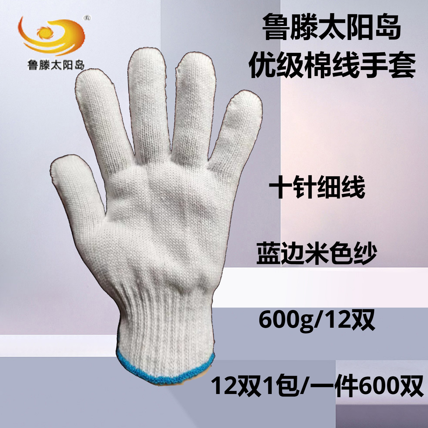 太阳岛棉1_副本透_副本_副本.jpg