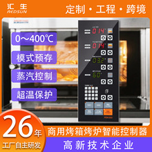 电烤箱控制器大功率烘烤箱烘焙烤炉温度控制器数显控温器电控板