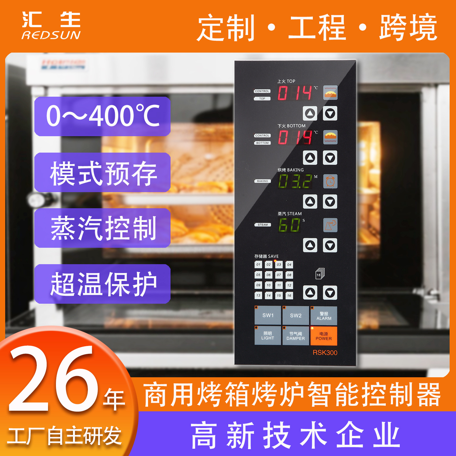 电烤箱控制器大功率烘烤箱烘焙烤炉温度控制器数显控温器电控板