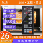 电烤箱控制器大功率烘烤箱烘焙烤炉温度控制器数显控温器电控板