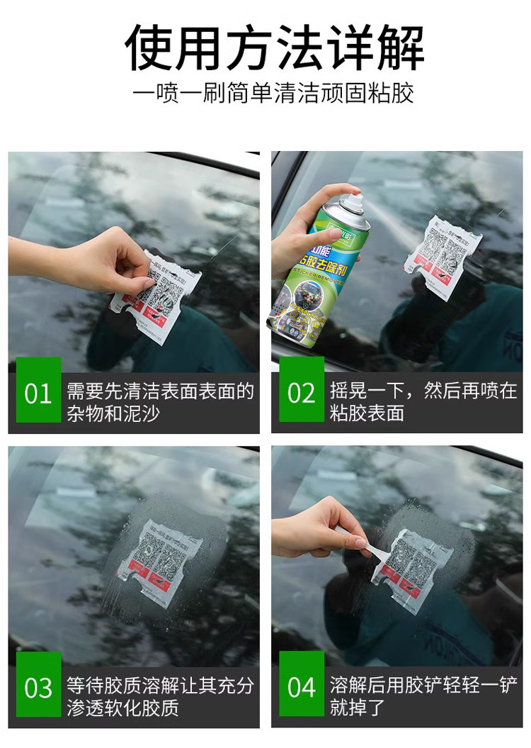 Glue Remover Household Universal Glue Remover Self-Adhesive Removal Car Oil Adhesive Removal Cleaning Powerful Remover