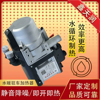 Automotive air conditioning: Truck 12V Diesel Fuel