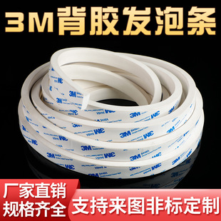 3M silicone foam strip sealing strip square strip sponge self-adhesive high temperature shock absorption single-sided adhesive waterproof strip
