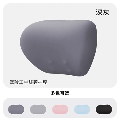 Pillow Seat Cushion, Headrest - elegant-dark-gray-yoga-cloth-headrest