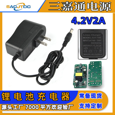 4.2V2A锂电池充电器18650聚合物电池组 电动工具充电器智能夜钓灯