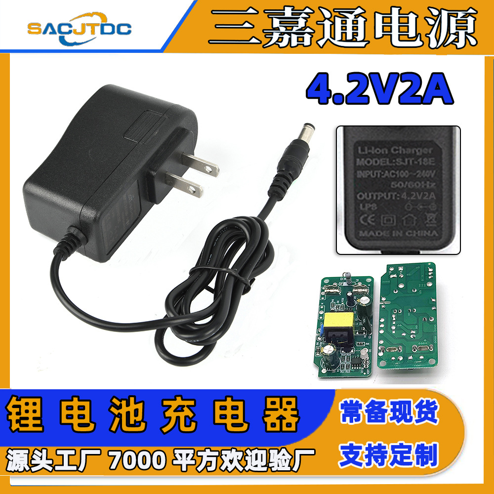 4.2V2A锂电池充电器18650聚合物电池组 电动工具充电器智能夜钓灯