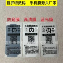 �m�ØsҫV30pro/V30����ˮ��Ĥ��͵�Qv20/V9���{���֙CĤ��͵��