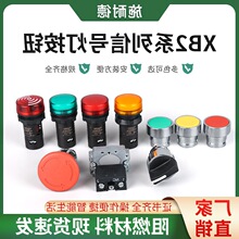 ʩ�͵°�ť����ƽͷXB2ϵ��XB2BVBָʾ��LED��ťXB2BVQ��ť1LC4LC