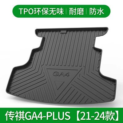 Trunk Mat | Leopard GA4/GA6 Car - chuanqi-ga4plus-21-24-default-item
