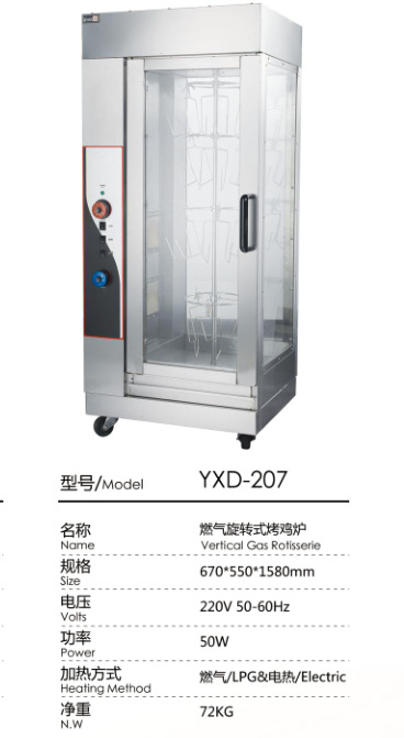 YXD-207 가스
