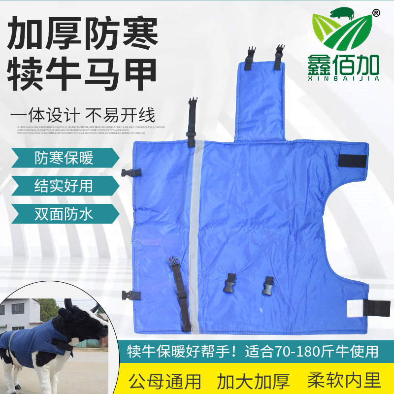 Calf Vest Thickened Calf Cold-proof Vest Waterproof Extra-large Calf Jacket Cattle Farm Cattle Insulation Jacket
