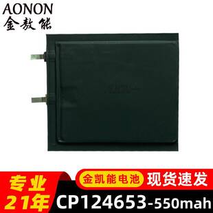 CP124653һ����iܛ��늳�3V�����550mAh���ܙC�����t���O��F؛