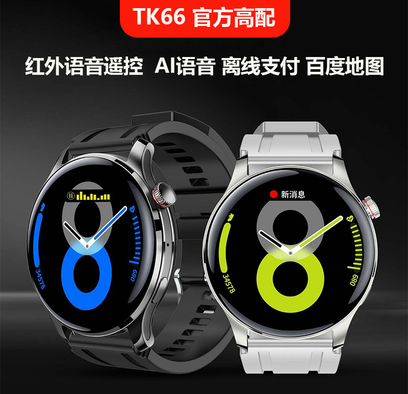 Reloj inteligente-TK66 voz infrarrojos control remoto pago NFC control de acceso Baidu mapa AI voz reloj multifunción