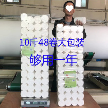 卫生纸木浆印花10斤48大卷家用妇婴5斤24卷厕纸卷纸纸巾手纸包邮