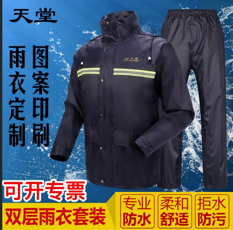 Wholesale genuine goods paradise raincoat N211-7AX adult split raincoat outdoor raincoat unit group purchase