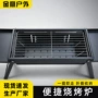 便携可折叠定制家用烧烤架
