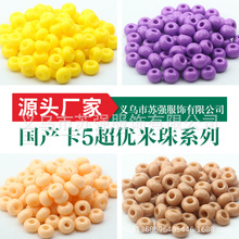 高质量国产卡5超优3/0米珠编织手串手链项链手工diy材料饰品配件