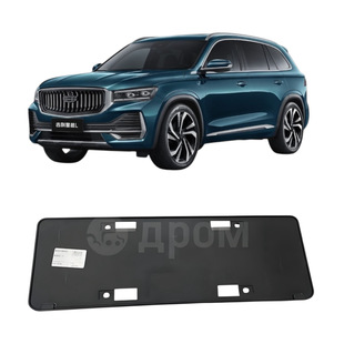 Suitable for 21 Geely Xingyue L Monjaro Front License Plate Mounting Plate 6010179500 License Plate Base