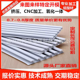 6063/6061/6065铝合金挤压生产 铝合金槽板条挤压生产 CNC铝加工