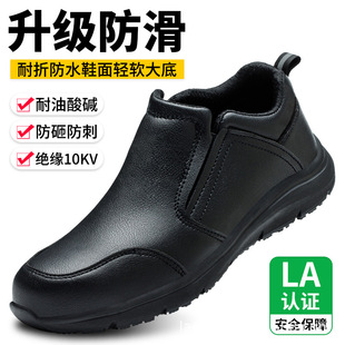 Src Non-Slip Labor Protection Shoes Chef Kitchen Oil-Resistant and Waterproof Hotel Catering Lightweight Insulated Work Shoes Wear-Resistant