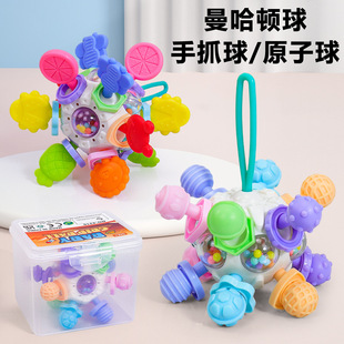 Cross-border Manhattan atomic ball hand ball baby toy baby early education bite silicone boiled 10yue yamasun