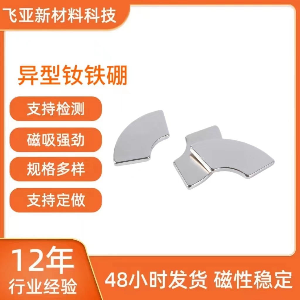 定 制N25-52圆形方形异形钕铁硼磁铁 强力磁铁 沉孔加工强磁生产