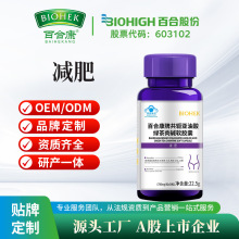 百合康共轭亚油酸绿茶肉碱软胶囊 品牌定制贴牌 源头工厂OEM加工