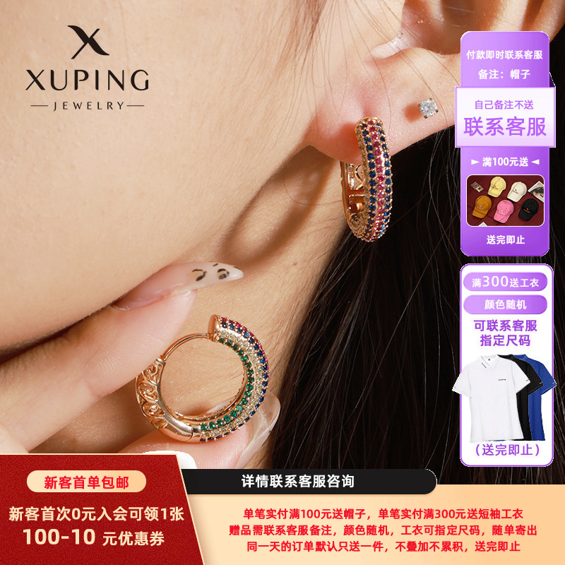 Joyas Xuping Europa y América transfronterizas moda auriculares femeninas geométricas redondas de color aretes de aleación de diamante aretes de aretes de aire