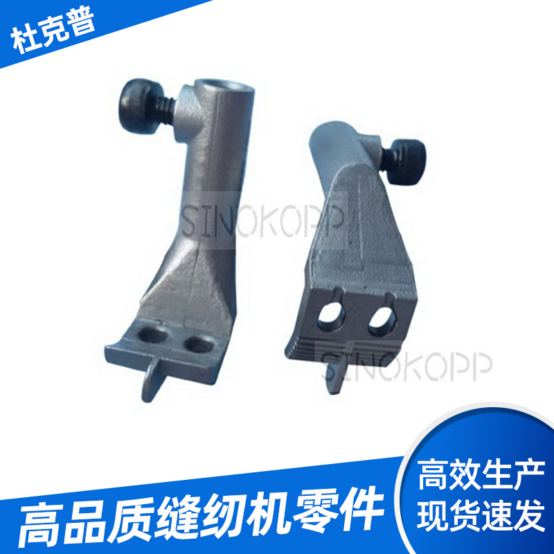 厂家供应杜克普缝纫机五金配件876普通前压脚-0067 222343零件