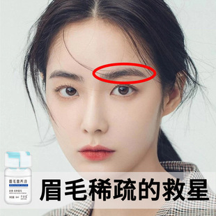 Shake the sound fast hand Qian Yin eyebrow growth liquid black thick nutrient solution factory direct a generation of hair