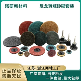 砂碟;砂纸;其他磨具