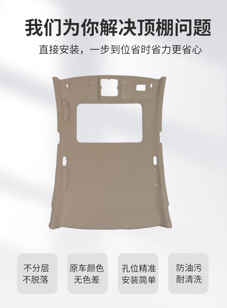 Suitable for Changan Car Ceiling Assembly Lining Renovation Factory Direct Sales Without Odor Others