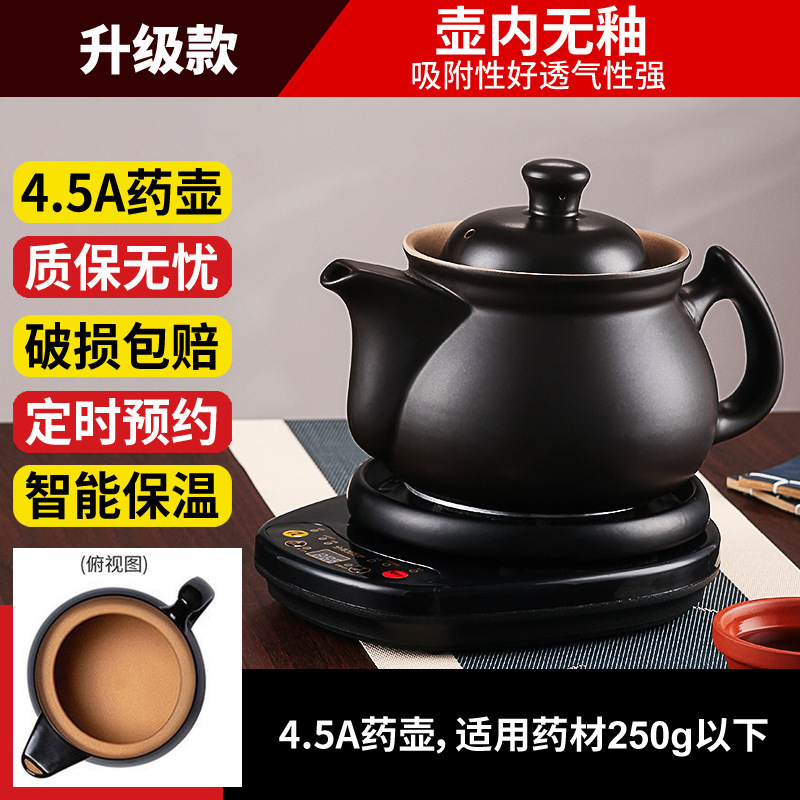 煮专用锅全自动熬药电煎壶中医砂锅电动煎药壶电子煲药罐|undefined