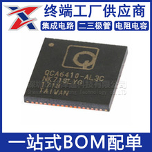 全新原装 QCA6410-AL3C 封装QFN68 通信200M高速电力线载波芯片